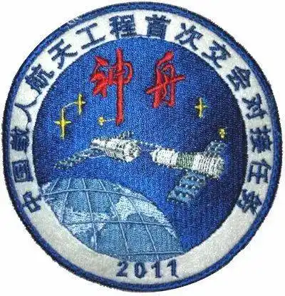 原创| 别样纪念品——神舟系列任务徽章