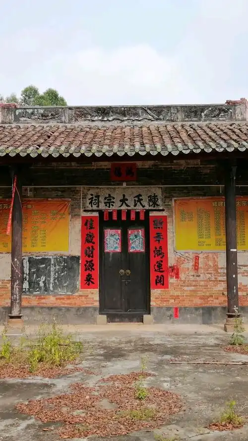 陈氏大宗祠!