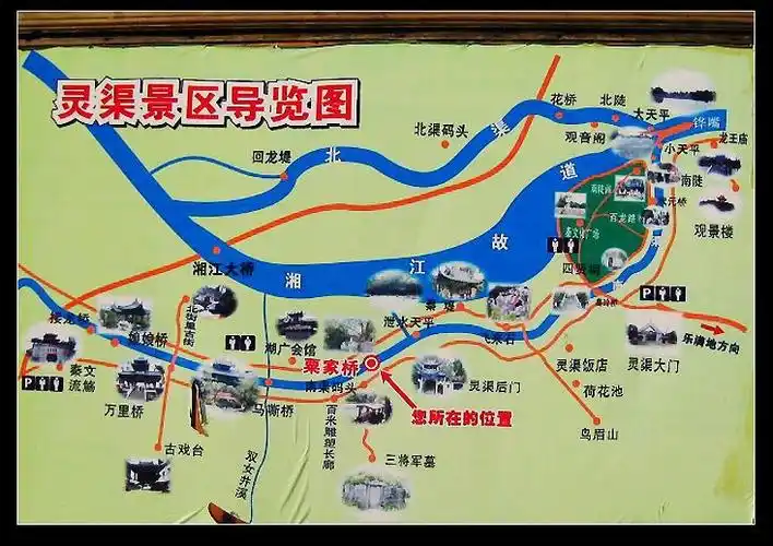 查字典地理网 地理百科 >灵渠  旅游景点     四贤祠四贤祠因奉祀对