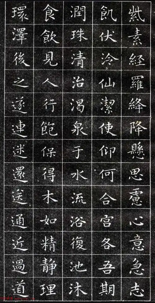 正楷字体范本王羲之小楷字帖3