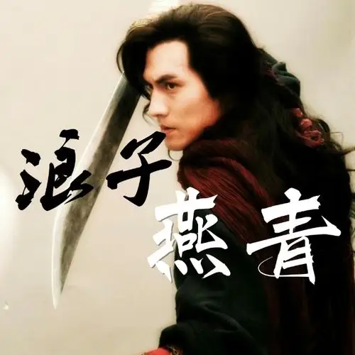 方巧芸说《水浒传》第七十四回-浪子燕青