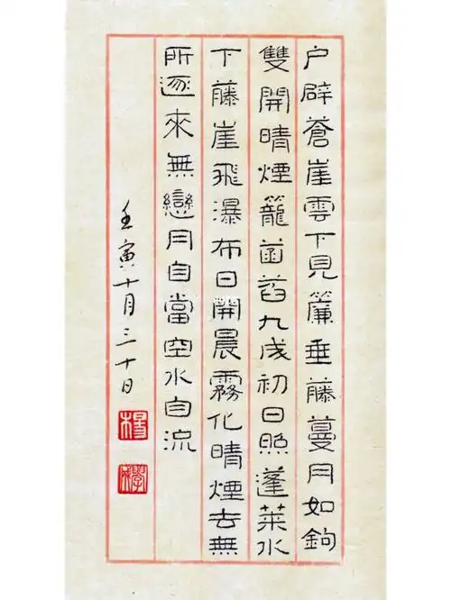 注:題山東博山金牛山紫谷洞.