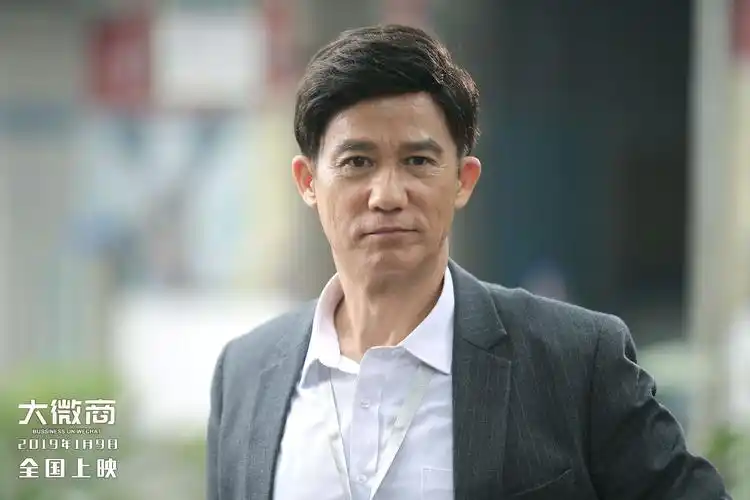 《大微商》曝光国际海报 揭秘微商行业运作真相