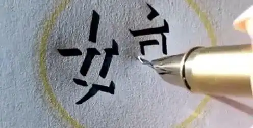 如何写阴影字,如何制作字体阴影 图2