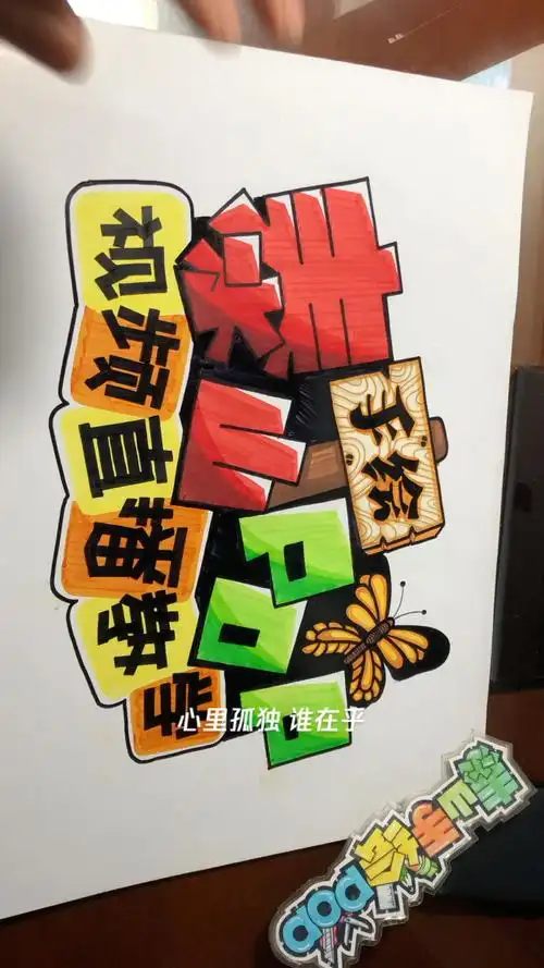 泰山手绘pop视频直播教学招生中,微信报名!