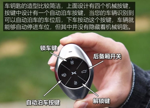 小鹏g3钥匙图解 - 有车一族汽车网