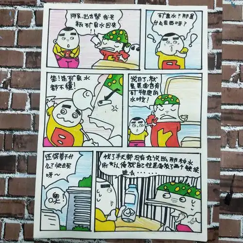 【跟我学美术】日晚上 5.26总校区 琳琳国际动漫《多格漫画》