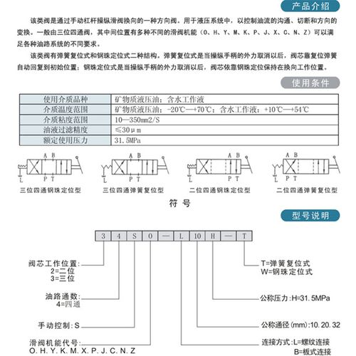 定制液压手动换向阀34sm-b10h-t/b20h-w液压换向阀