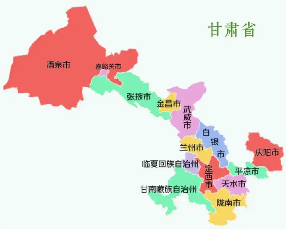 甘肃省行政区划图.从地图上看,甘肃缩小以后确实像是一个哑铃,西北部