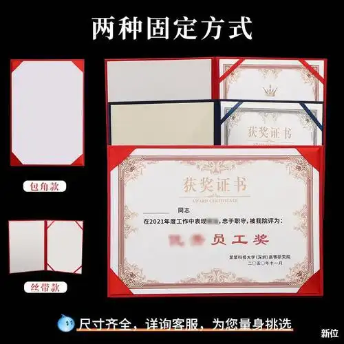 开合获奖证书外壳套内芯打印证件学校赛奖奖状封面荣誉证书-阿里巴巴