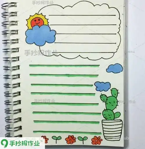 专辑 植物主题读书卡 盆栽主题读书卡   首先画上一朵云彩,云彩后面躲