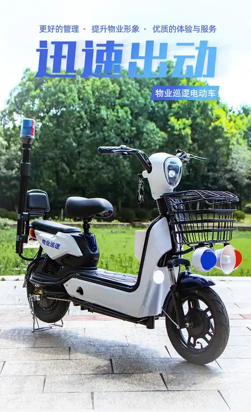 保安巡逻电瓶车执法小区物业电动巡逻车两轮城管景区消防电动车