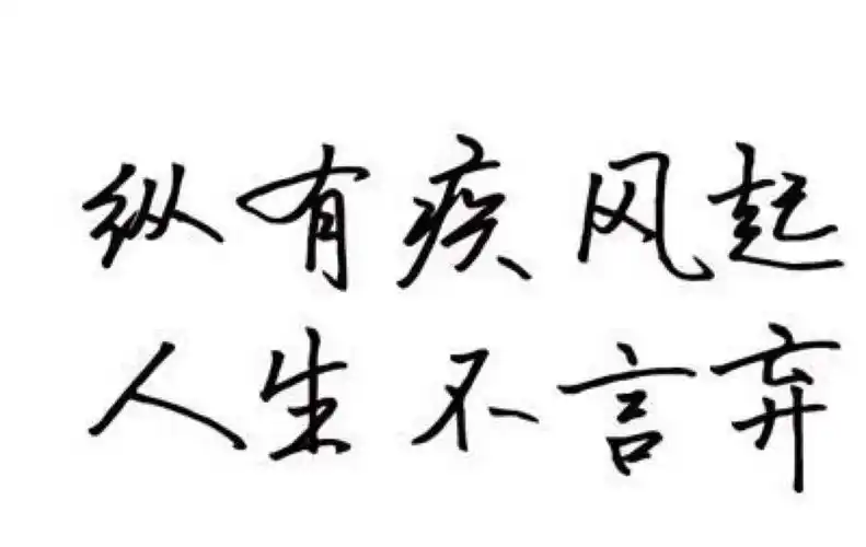 文案&学习励志 - 堆糖,美图壁纸兴趣社区