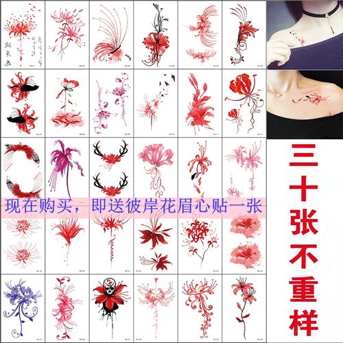 vieruodis彼岸花纹身贴防水女性感锁骨脚踝古风曼珠沙华地狱少女小图