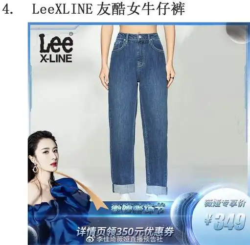 1月11日薇娅直播预告清单