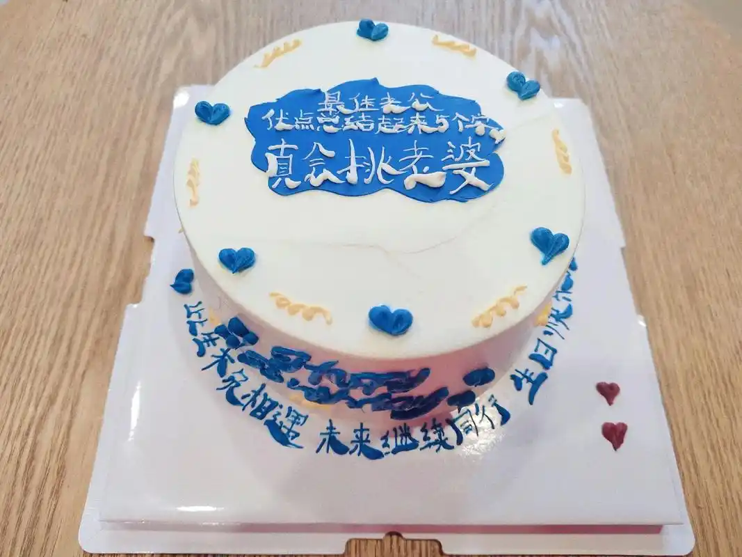 我的老公生日快乐[蛋糕] 谢谢你撑起我们这个家[拥抱]
