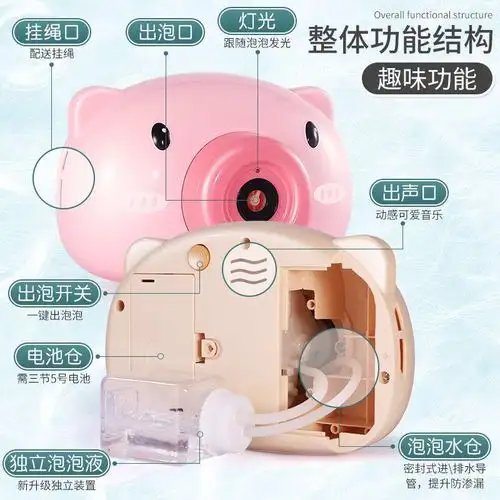 儿童小猪吹泡泡机照相机抖音网红同款少女心全自动泡泡枪电动玩具