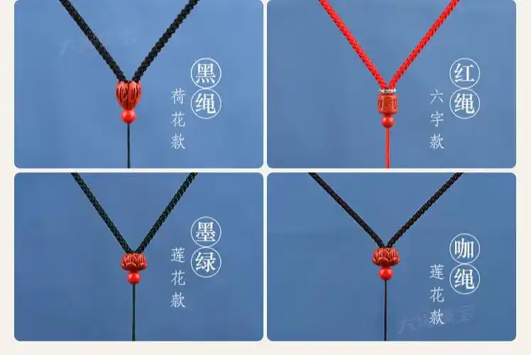 大绳 朱砂六字手工编织吊坠挂绳女 黄金翡翠平安扣项链绳子男 挂脖子