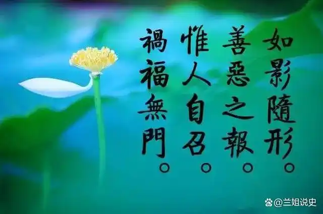 在现实生活中,好人为什么没有好报?1600年前慧远就说了答案!