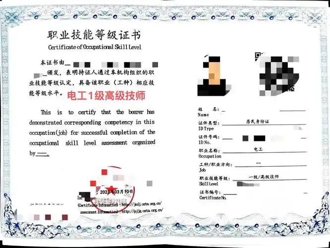 2023年下半年一级高级技师,二级技师职业技能等级认定开始了_工作