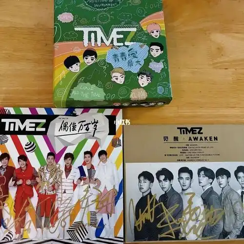 timez亲签专辑