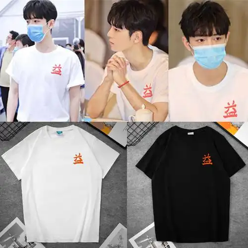 x玖少年团肖战同款短袖t恤公益衫助力湖北应援服文化衫夏季
