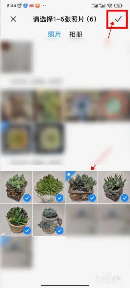 【redmi手机】怎样将几张照片做成拼图