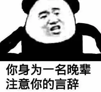 (熊猫人)_熊猫人_无节操_装逼_搞笑_有意思表情