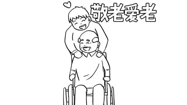 怎么画爱老敬老手抄报