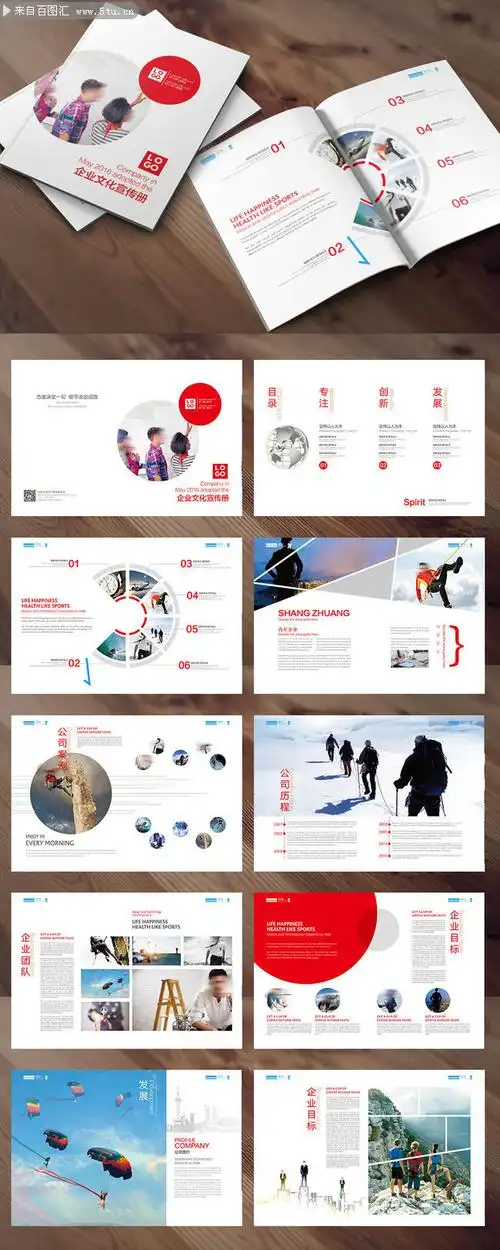 图片介绍当前图片:简洁企业文化形象画册模板,主题为画册设计,可用作