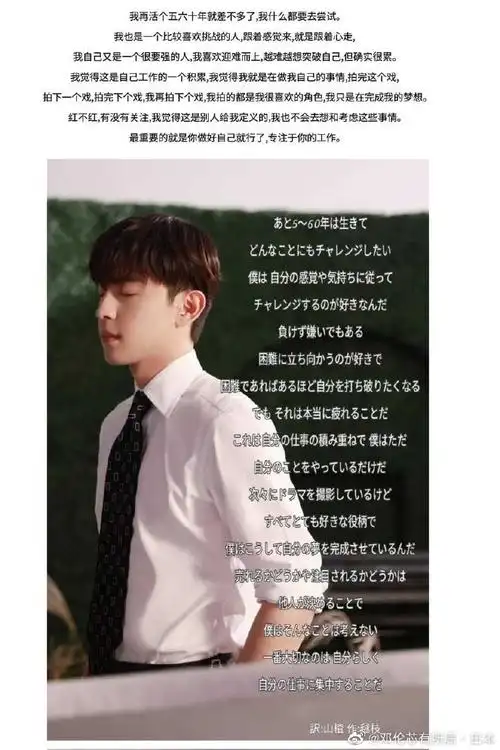 邓伦##邓伦粉丝