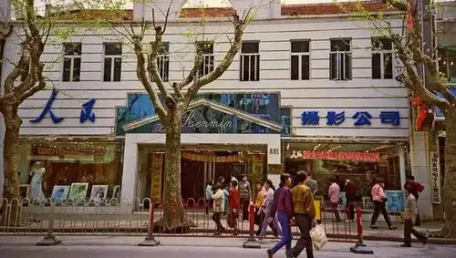 90年代初淮海路人民照相馆