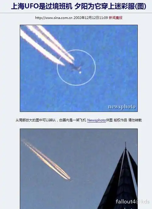 1999年12月的上海ufo事件大家还记得吗?
