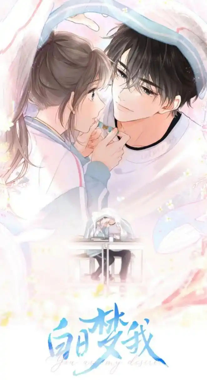 949494书名《白日梦我》 漫画版上线了,爱看漫画的冲冲冲 94