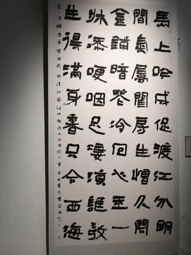 十二届国展长沙站(隶书,名家)