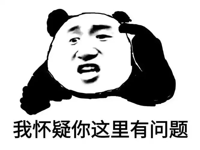 我怀疑你这里有问题脑子有病wuli韬韬手指嘚瑟gif动图_动态图_表情包