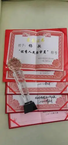 我们是人民陪审员