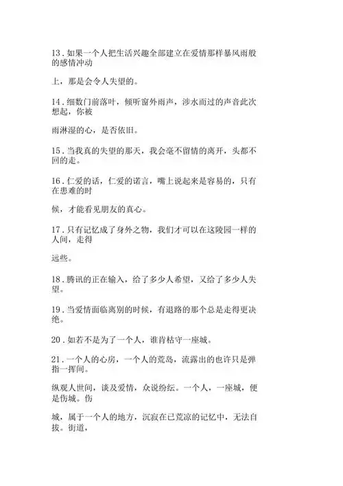 对一个人失望的说说心情短语精选对一个人彻底失望说说表示心寒
