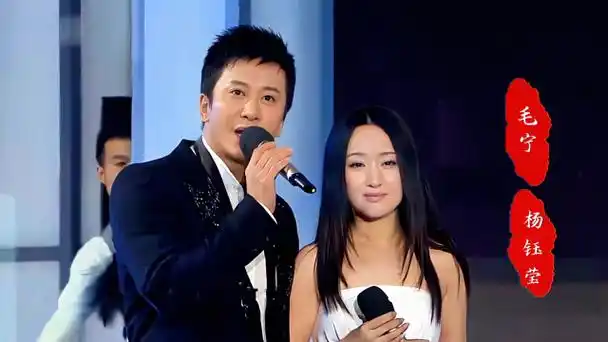 52岁杨钰莹与54岁毛宁再相聚同台深情合唱深情对望满满的回忆涌上心头