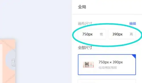 淘宝横版海报尺寸是多少?