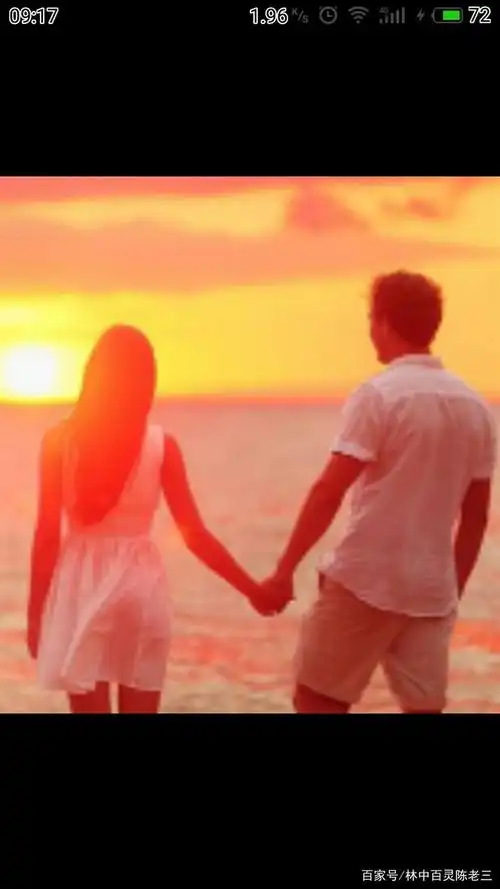 爱就牵手前行,相爱一生.