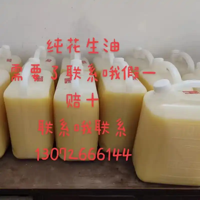 醇香吃着放心0添加无任何添加剂放心食用大量现货有需要了联系哦联系