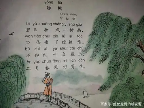 读唐诗《咏柳》有感