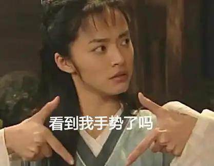 鄙视 - 武林外传表情包:你迟早被自己骚死_斗图_影视表情_武林外传