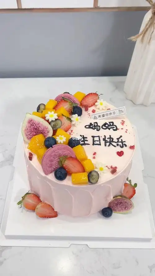 妈妈生日蛋糕女孩女生蛋糕水果蛋糕