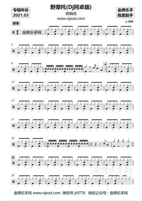 歌名后带有(动态)的,代表这首歌曲附送动态鼓谱视频!1.