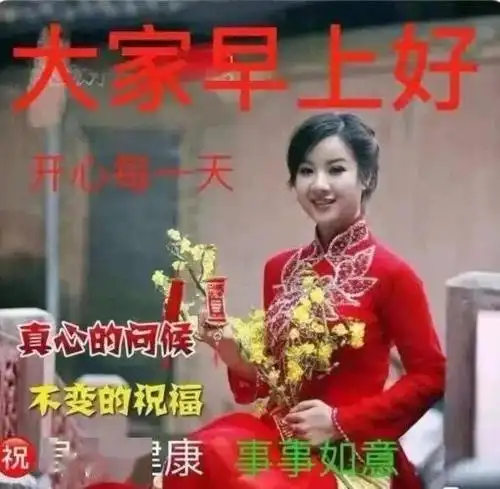 夏天问候大家早上好动态表情图片鲜花带字 问候早晨好祝福语短信图片