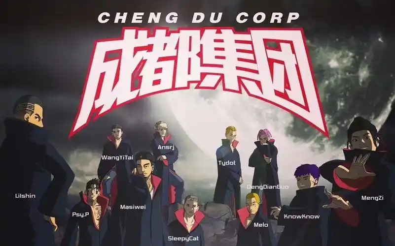 【cdc成都集团2020cypher】cypher还得是cdc