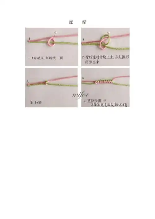 简单漂亮的蛇结编法教程.doc