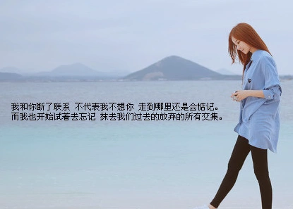 一个人口口声声说喜欢你,却从没做过任何喜欢你的事!